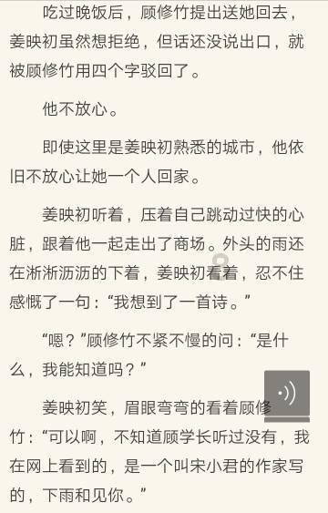 明知道对方不喜欢你，你还会表白吗？游戏画面
